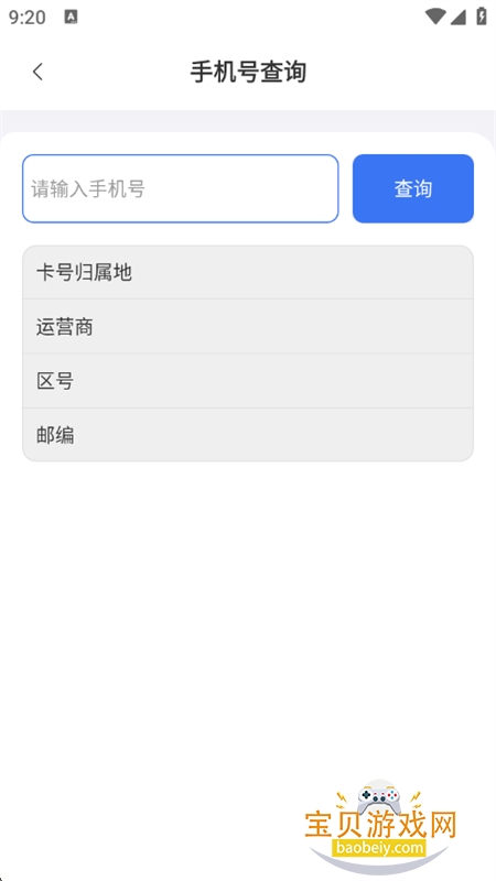 ʢٱappٷֻv1.2.3 ׿ͼ4.