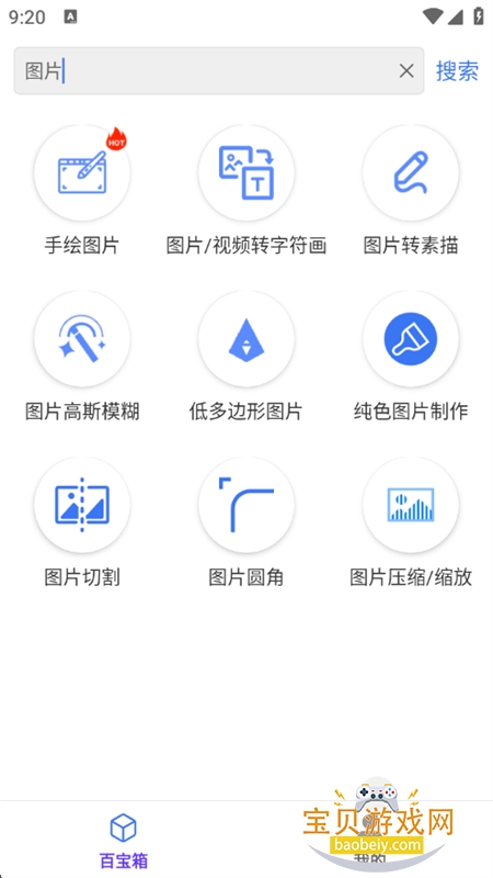 ʢٱappٷֻv1.2.3 ׿ͼ8.