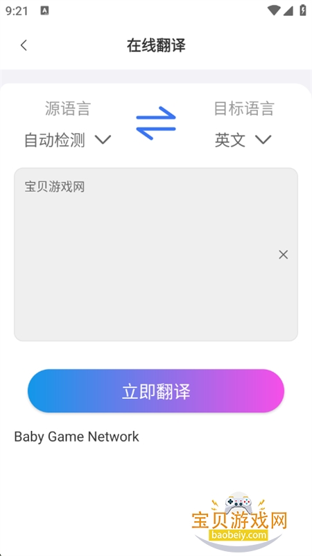 ʢٱappٷֻv1.2.3 ׿ͼ6.