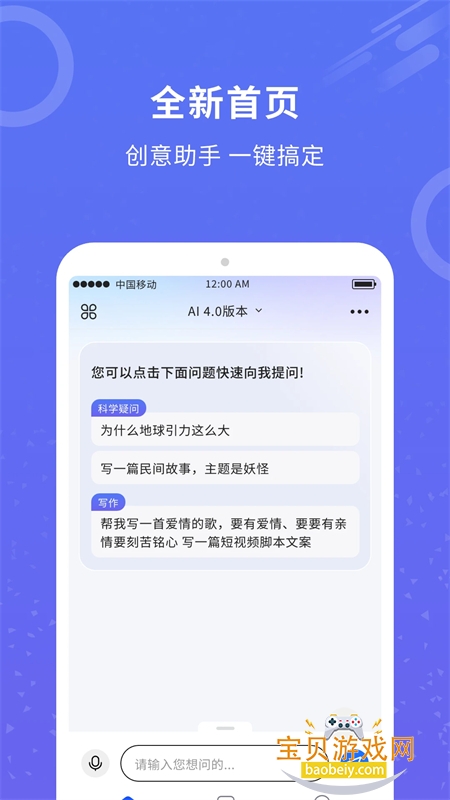 AIappٷֻv1.0.5 ׿ͼ0.