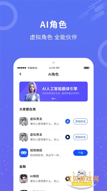 AIappٷֻv1.0.5 ׿ͼ5.
