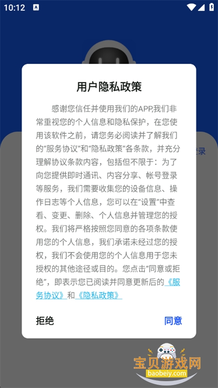 AIappٷֻv1.0.5 ׿ͼ6.