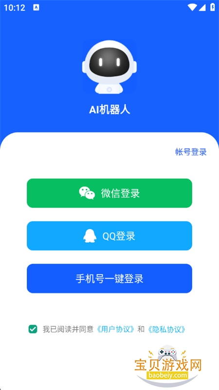 AIappٷֻv1.0.5 ׿ͼ4.
