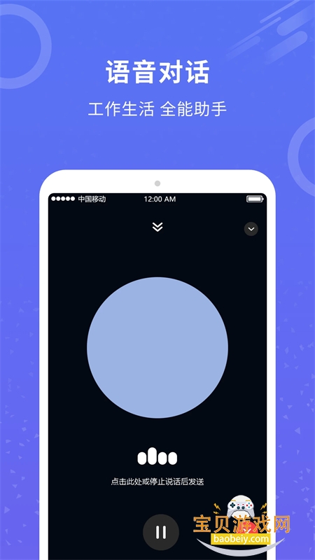 AIappٷֻv1.0.5 ׿ͼ1.
