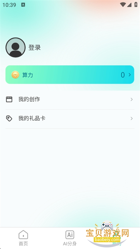 ƽAIapp׿ֻv0.0.11 ׿ͼ3.