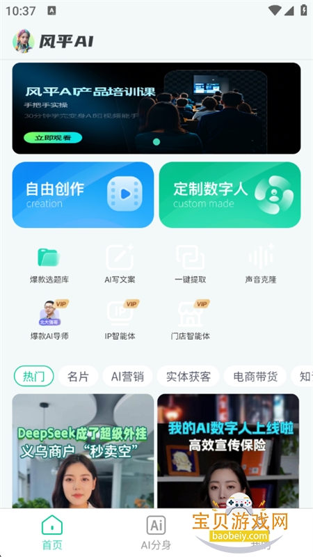ƽAIapp׿ֻv0.0.11 ׿ͼ2.