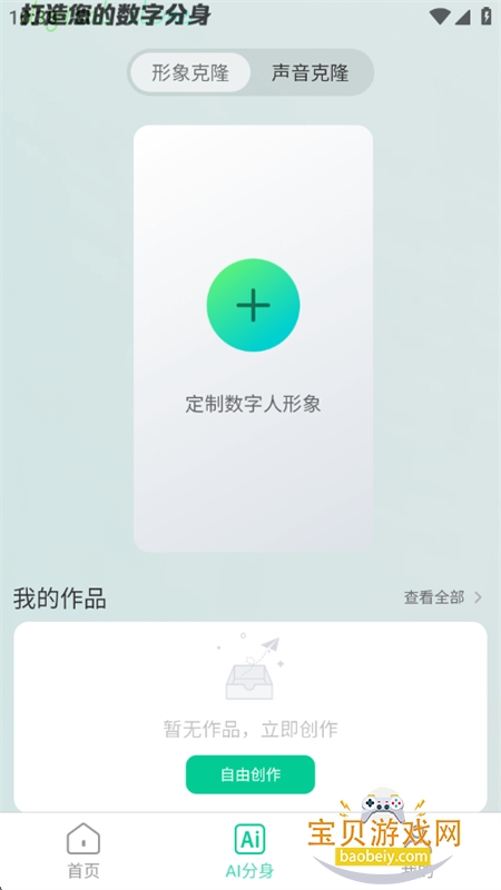 ƽAIapp׿ֻv0.0.11 ׿ͼ0.