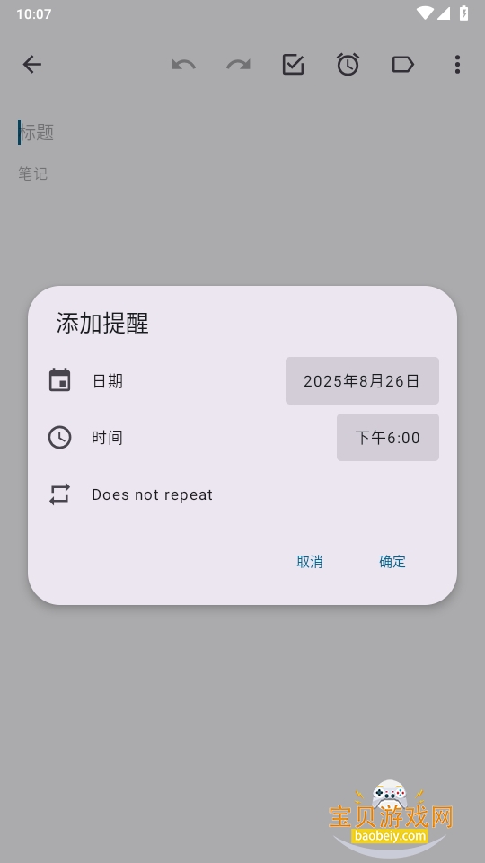 Another Notesʼ1.6.0 °ͼ0.