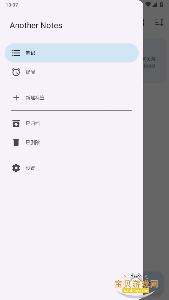 Another Notesʼ1.6.0 °ͼ2.