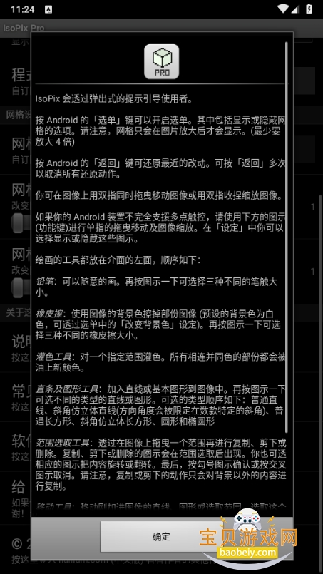 IsoPixpro°ػ滭1.3.2 ׿ͼ0.