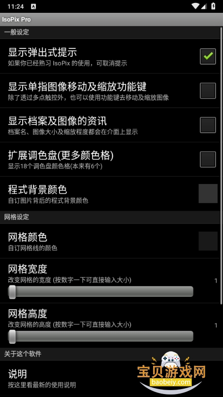 IsoPixpro°ػ滭1.3.2 ׿ͼ1.