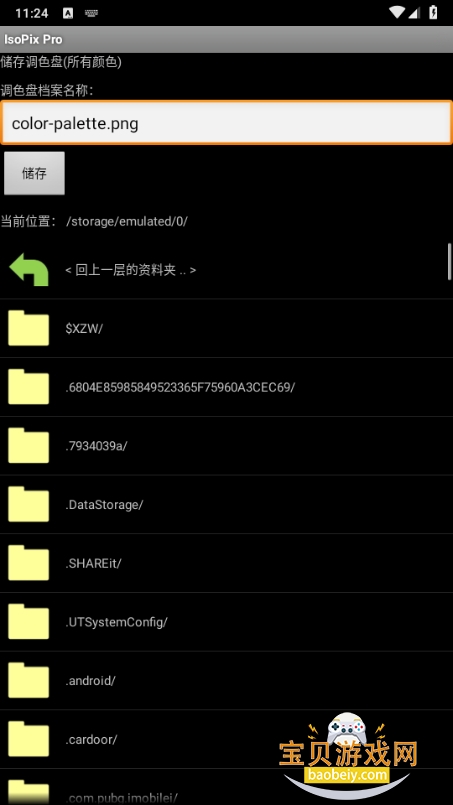 IsoPixpro°ػ滭1.3.2 ׿ͼ2.