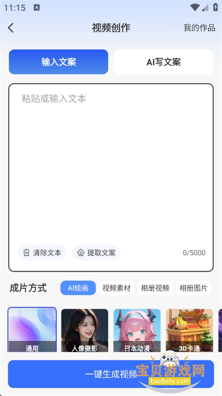 AIдܼapp׿ֻv1.0.43 ׿ͼ4.