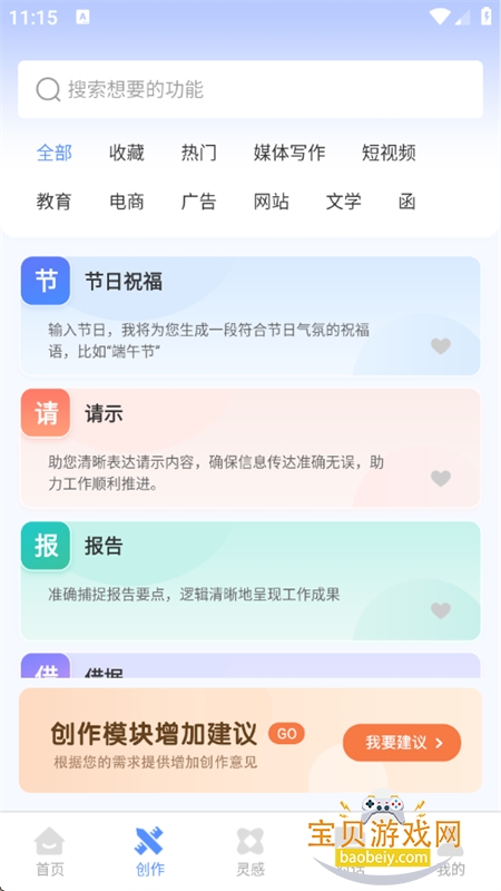 AIдܼapp׿ֻv1.0.43 ׿ͼ5.