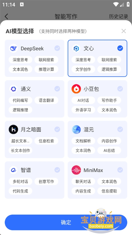 AIдܼapp׿ֻv1.0.43 ׿ͼ1.