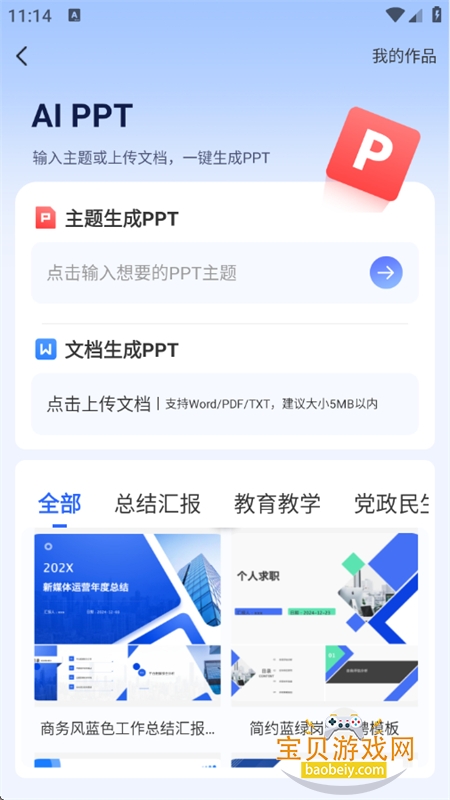 AIдܼapp׿ֻv1.0.43 ׿ͼ2.