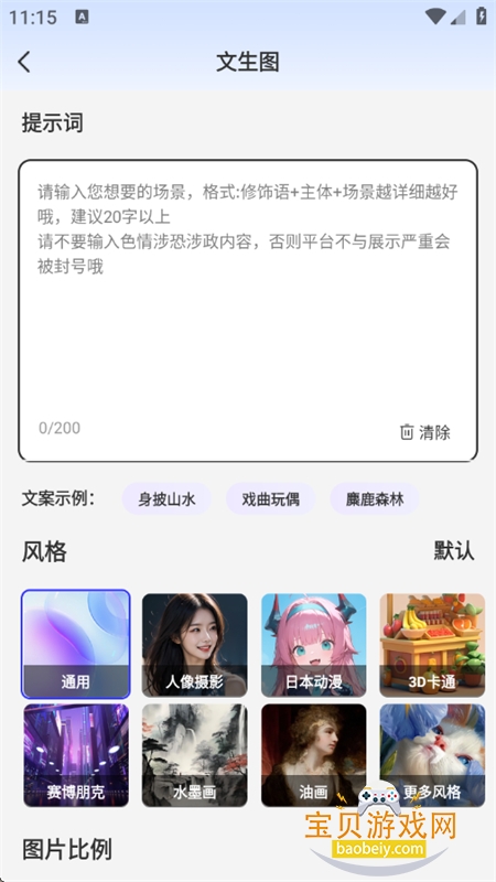 AIдܼapp׿ֻv1.0.43 ׿ͼ7.