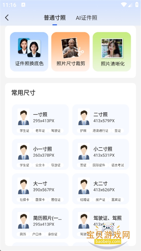 AIдܼapp׿ֻv1.0.43 ׿ͼ10.