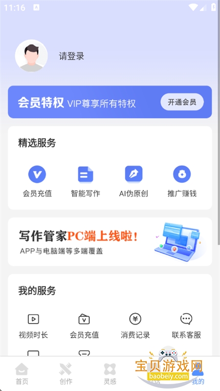 AIдܼapp׿ֻv1.0.43 ׿ͼ9.