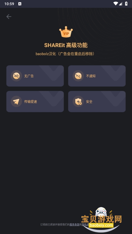 SHAREit߼(ӿ촫)1.1.98 ׿ͼ4.