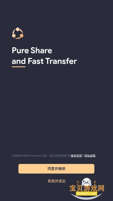 SHAREit߼(ӿ촫)1.1.98 ׿ͼ5.