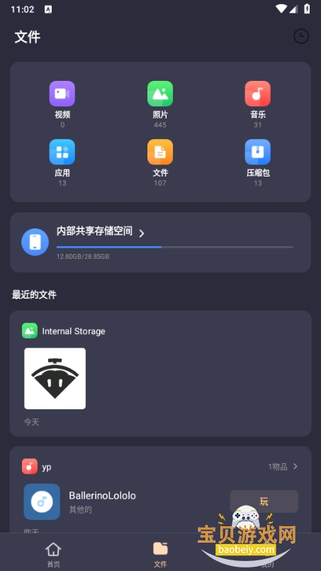 SHAREit߼(ӿ촫)1.1.98 ׿ͼ1.