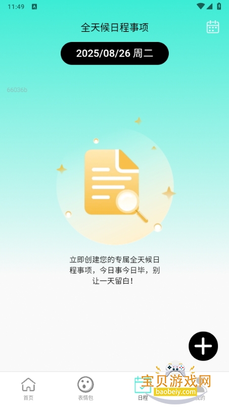 ȫWiFiȥ2.0.3 °ͼ1.
