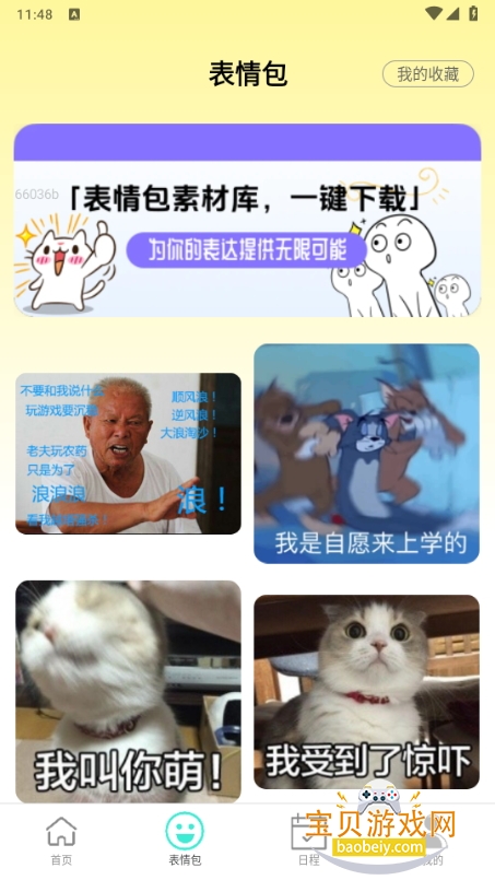 ȫWiFiȥ2.0.3 °ͼ2.