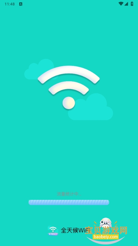 ȫWiFiȥ2.0.3 °ͼ4.