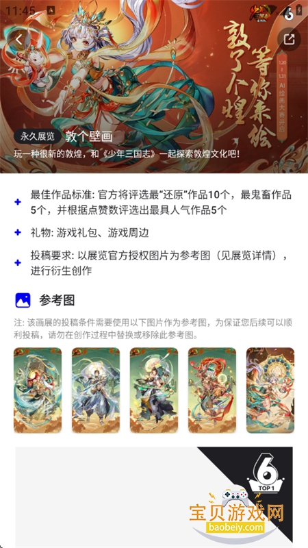 6penai滭°汾2025v0.5.0 ׿ͼ3.
