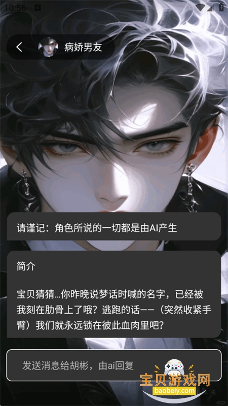 aiappٷ°汾v1.0 ׿ͼ7.