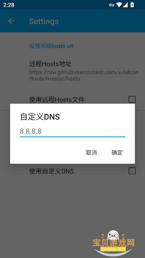 virtual hostsֻv2.2.2 ׿ͼ0.