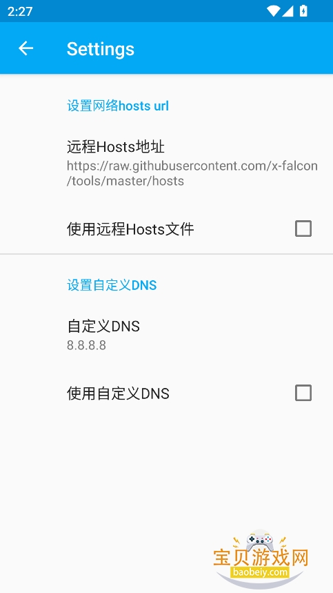 virtual hostsֻv2.2.2 ׿ͼ4.