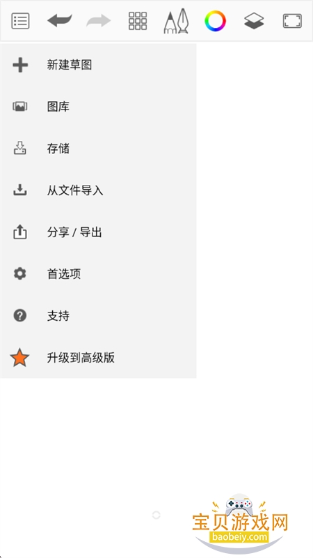 滭(Sketchbook)app°汾v6.2.2 ׿ͼ8.