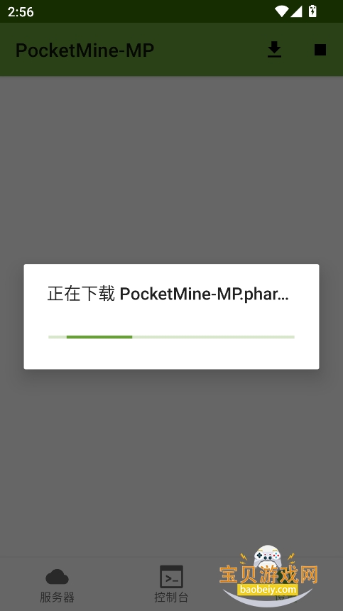 pocketminemp2025°v2.3.02.3.0 ͼ1.