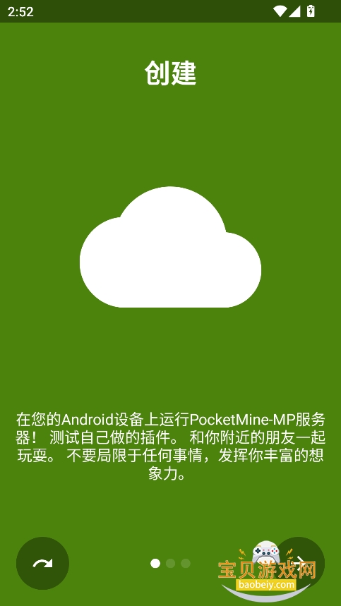 pocketminemp2025°v2.3.02.3.0 ͼ5.