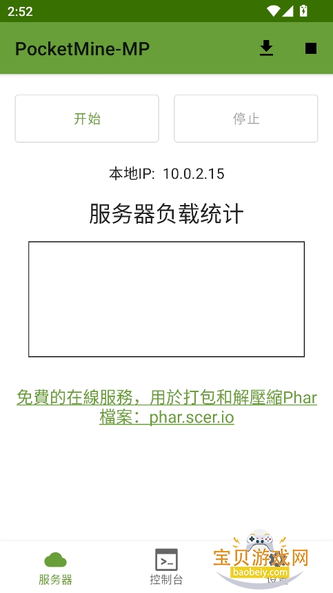 pocketminemp2025°v2.3.02.3.0 ͼ2.