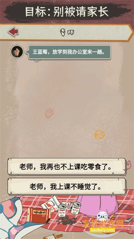 ݮðϷֻv1.0.2 ׿ͼ8.