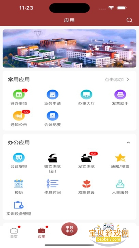 ǻ۹appٷʽV7.2.26 ׿ͼ0.