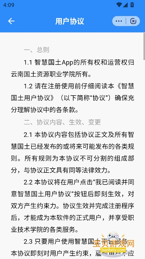 ǻ۹appٷʽV7.2.26 ׿ͼ4.