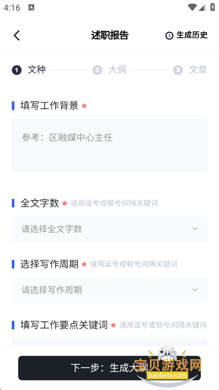 īдapp°汾2025v1.0.16 ׿ͼ4.