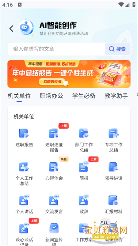 īдapp°汾2025v1.0.16 ׿ͼ3.