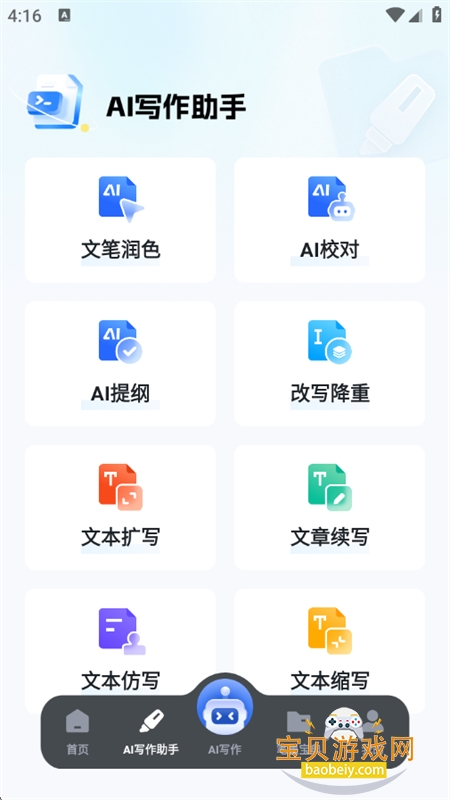 īдapp°汾2025v1.0.16 ׿ͼ2.