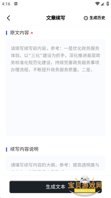 īдapp°汾2025v1.0.16 ׿ͼ5.