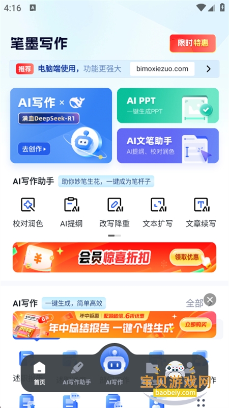 īдapp°汾2025v1.0.16 ׿ͼ1.