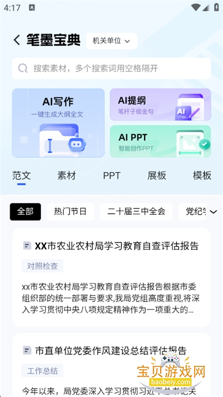īдapp°汾2025v1.0.16 ׿ͼ6.