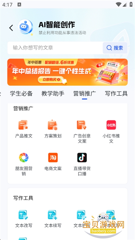 īдapp°汾2025v1.0.16 ׿ͼ7.