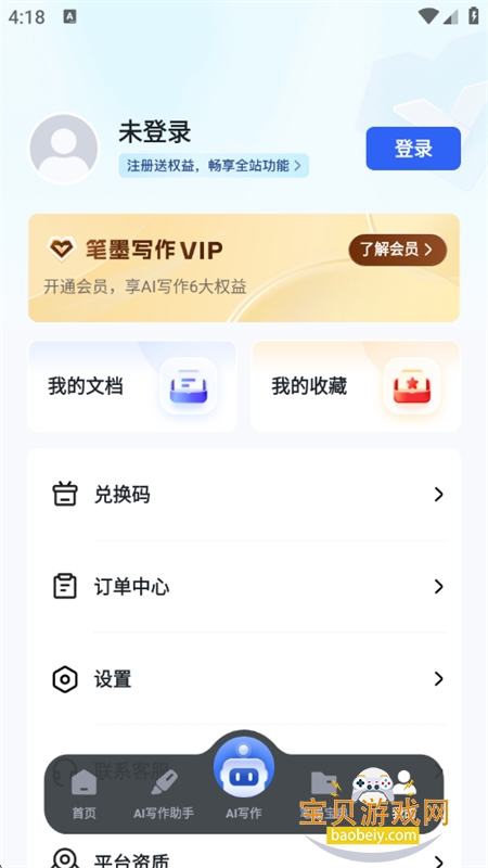 īдapp°汾2025v1.0.16 ׿ͼ9.