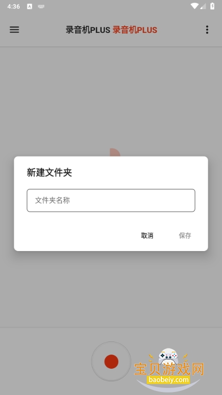 ¼����Plus�ٷ����°汾1.13.1 �ֻ����ͼ1.