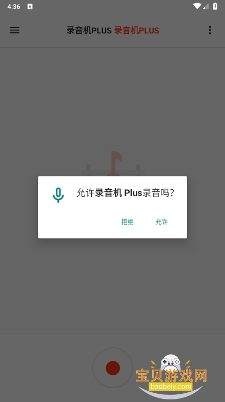 ¼����Plus�ٷ����°汾1.13.1 �ֻ����ͼ0.